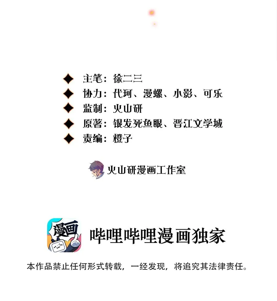 086 我不管，我饿了1