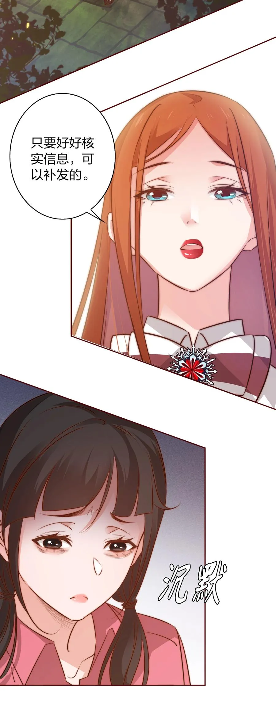 086 我不管，我饿了3