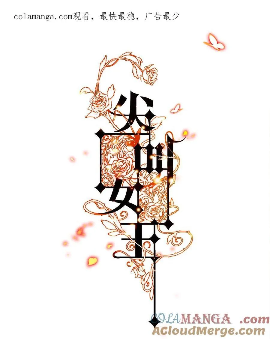 173 真凶？？？0