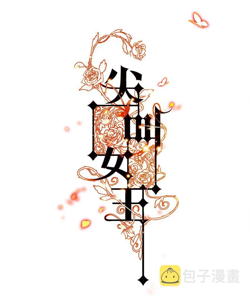 101 阿辞，你最好了！0