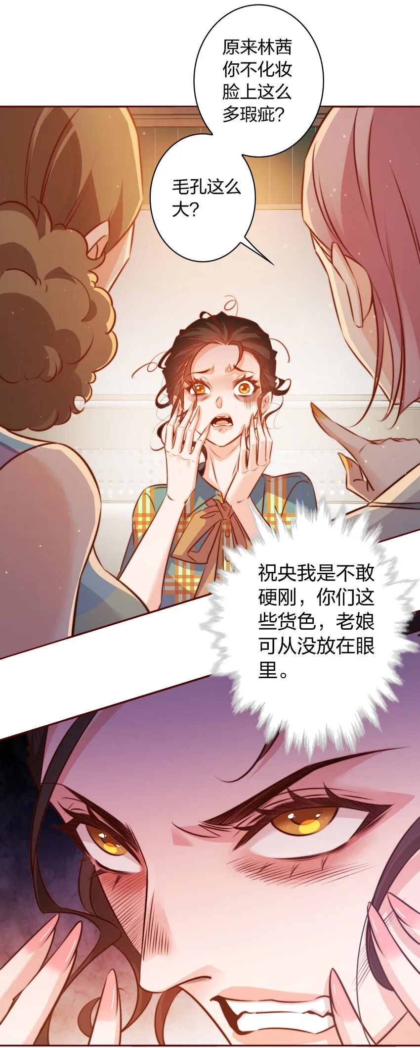 103 会长！我见鬼了！！！4