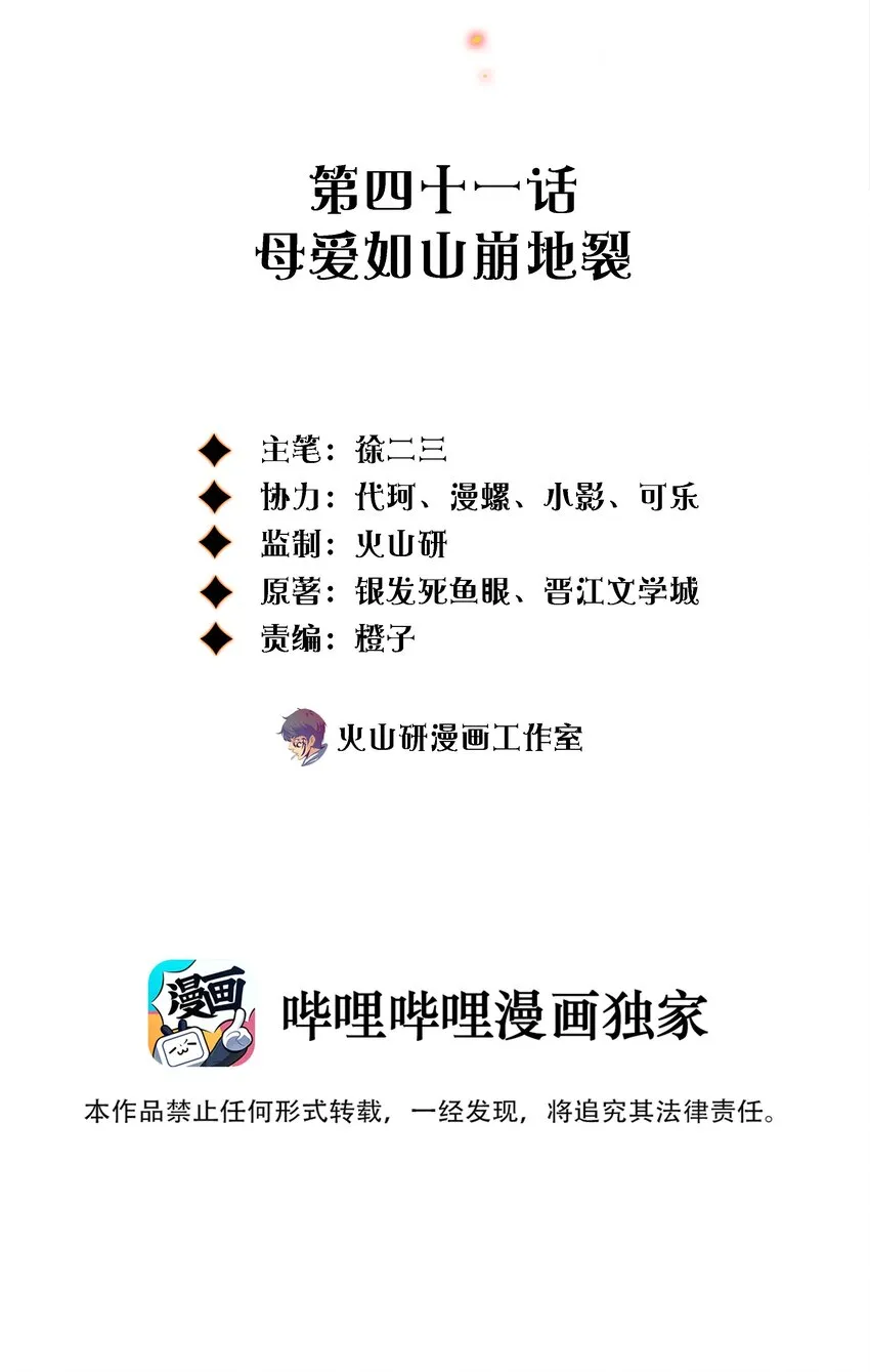 041 母爱如山崩地裂1