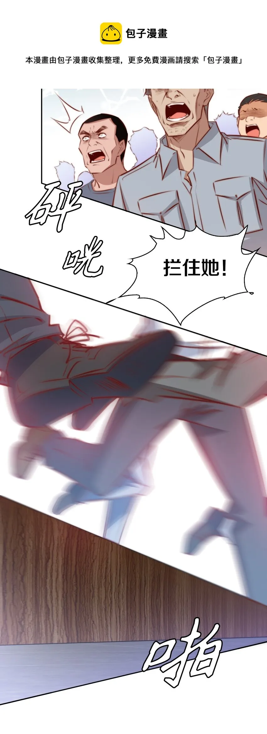 094 吃席（下）4