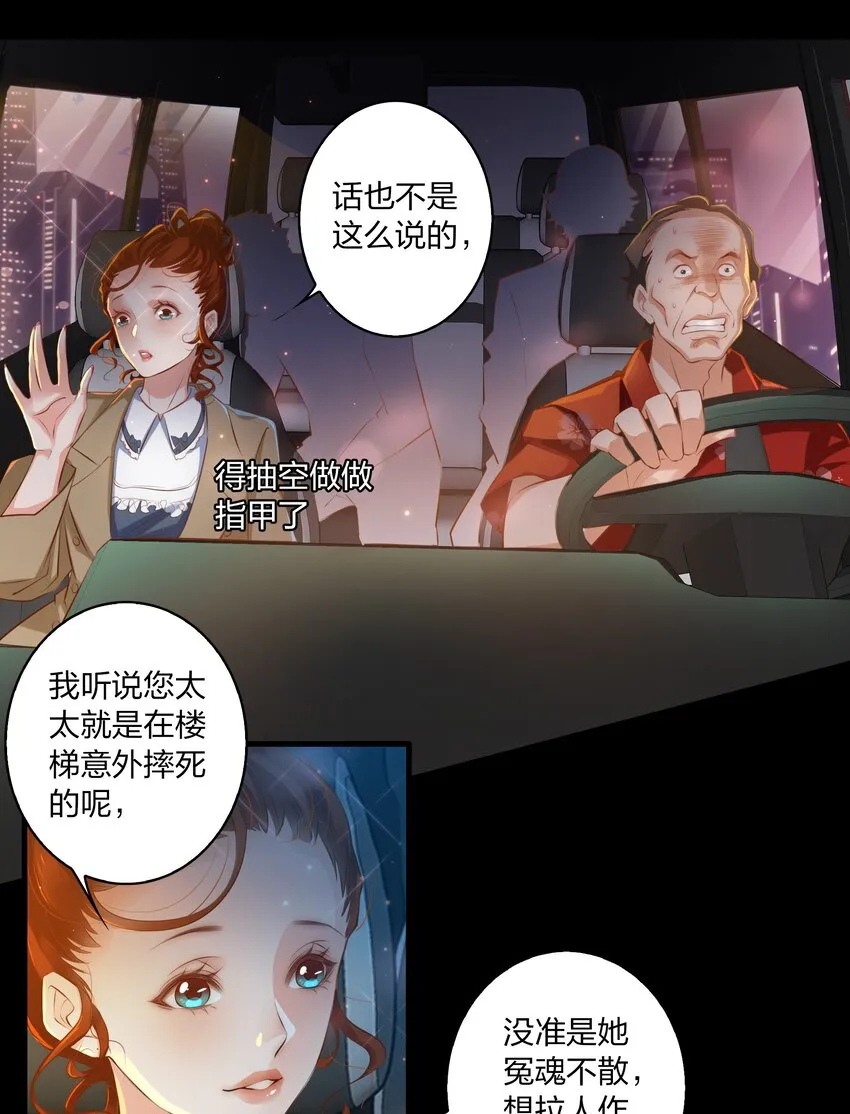 尖叫女王第二季免费漫画,032 汪蓓受伤5图