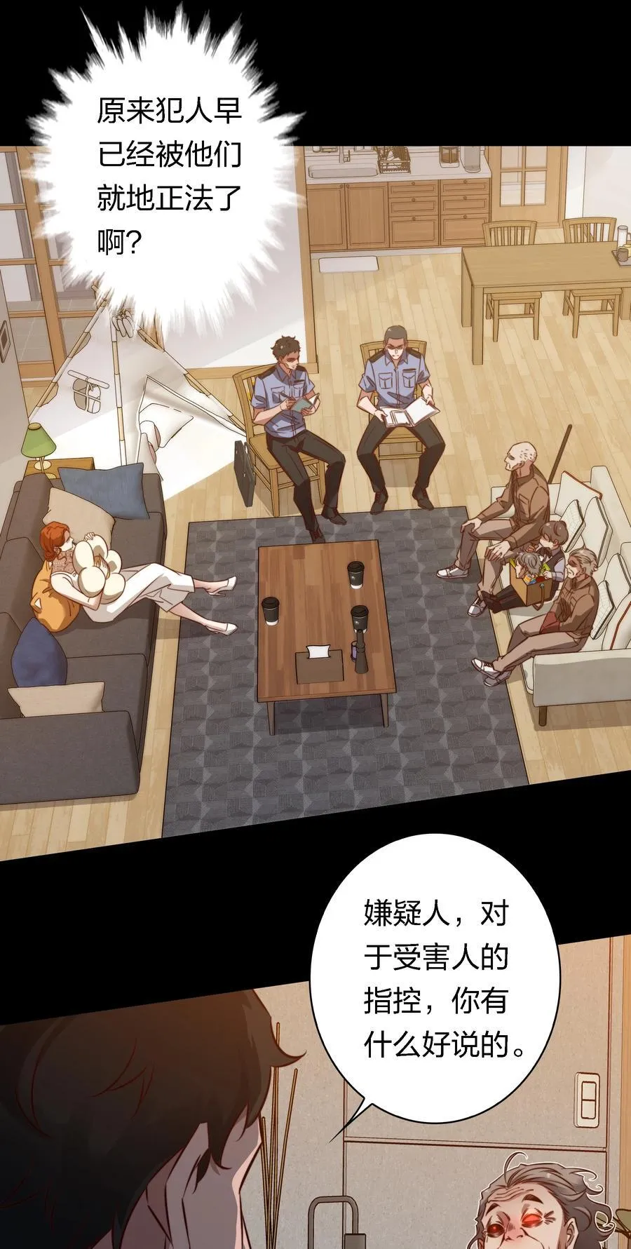 173 真凶？？？3