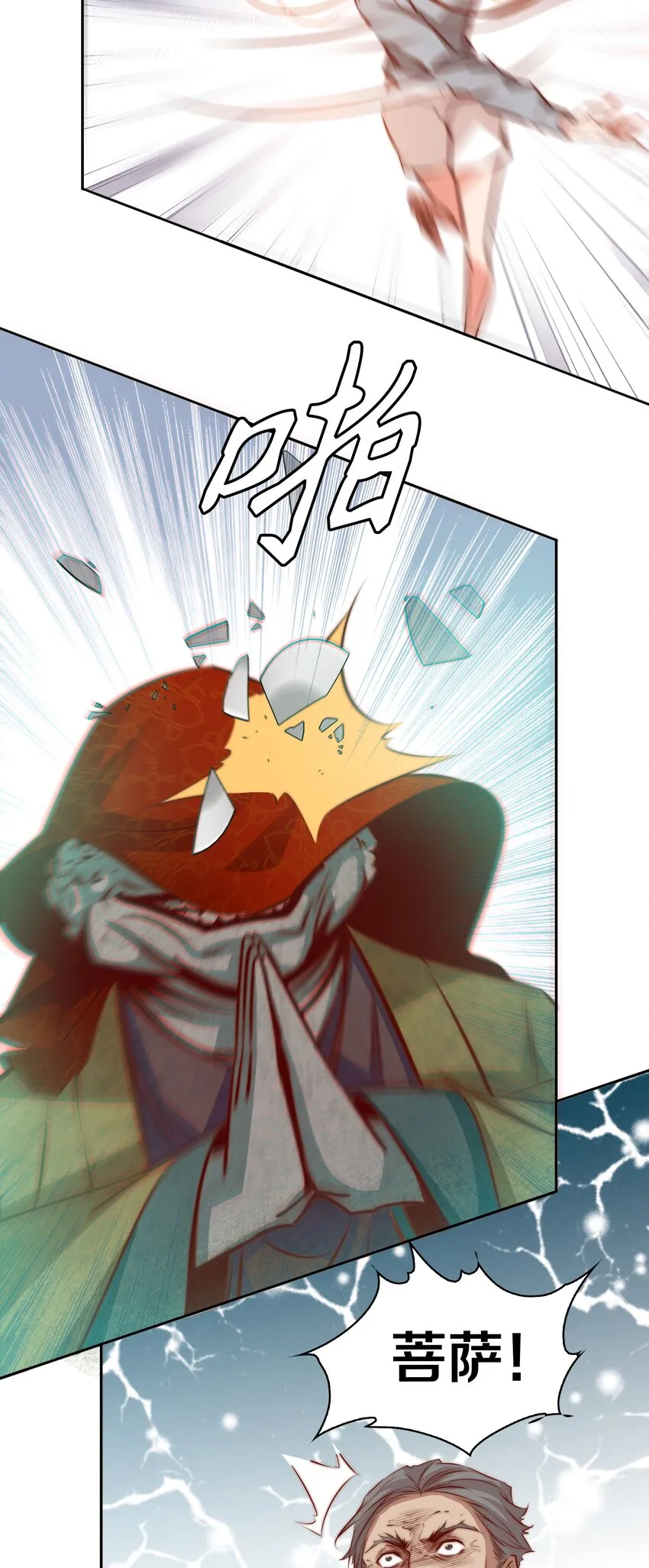 094 吃席（下）3