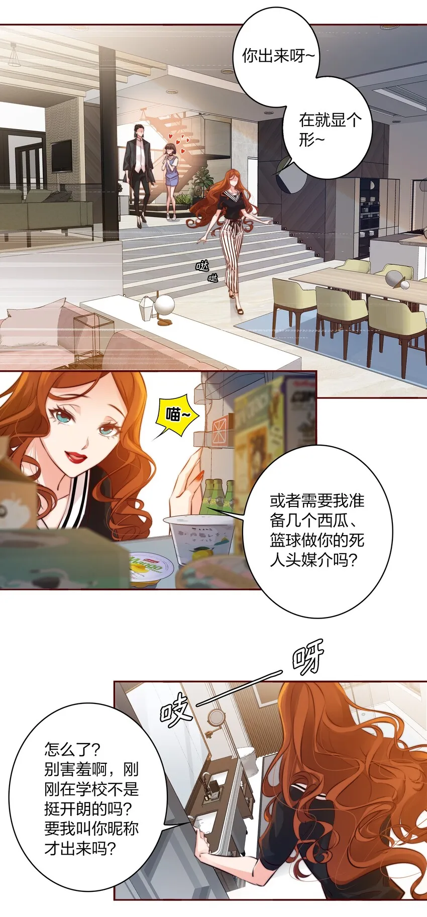 011 叮，您的好友祝怼怼已上线3