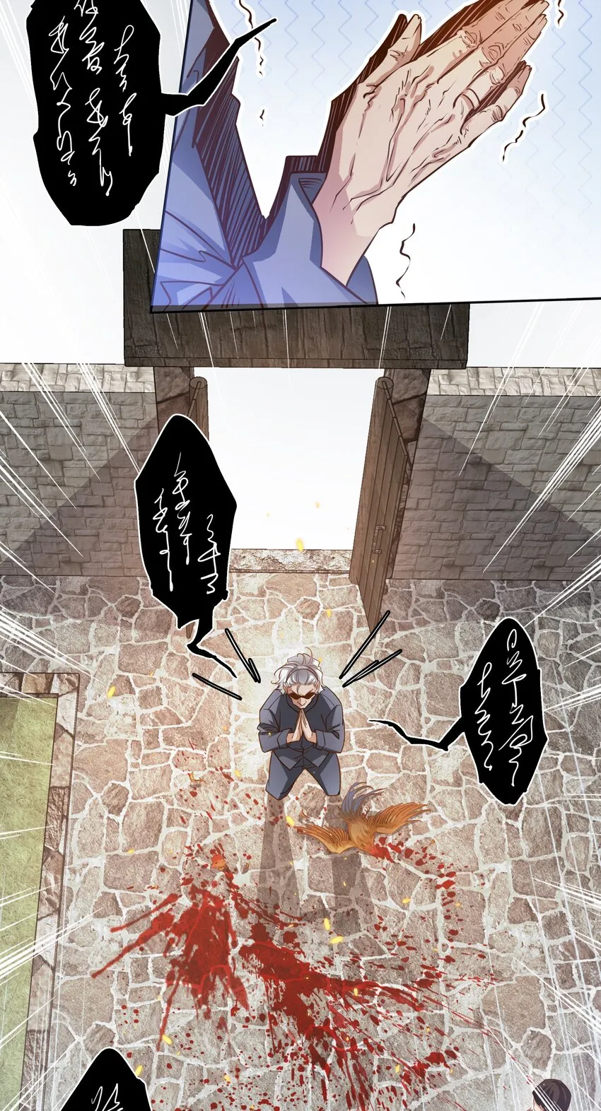 066 耳听为虚，眼见为食3