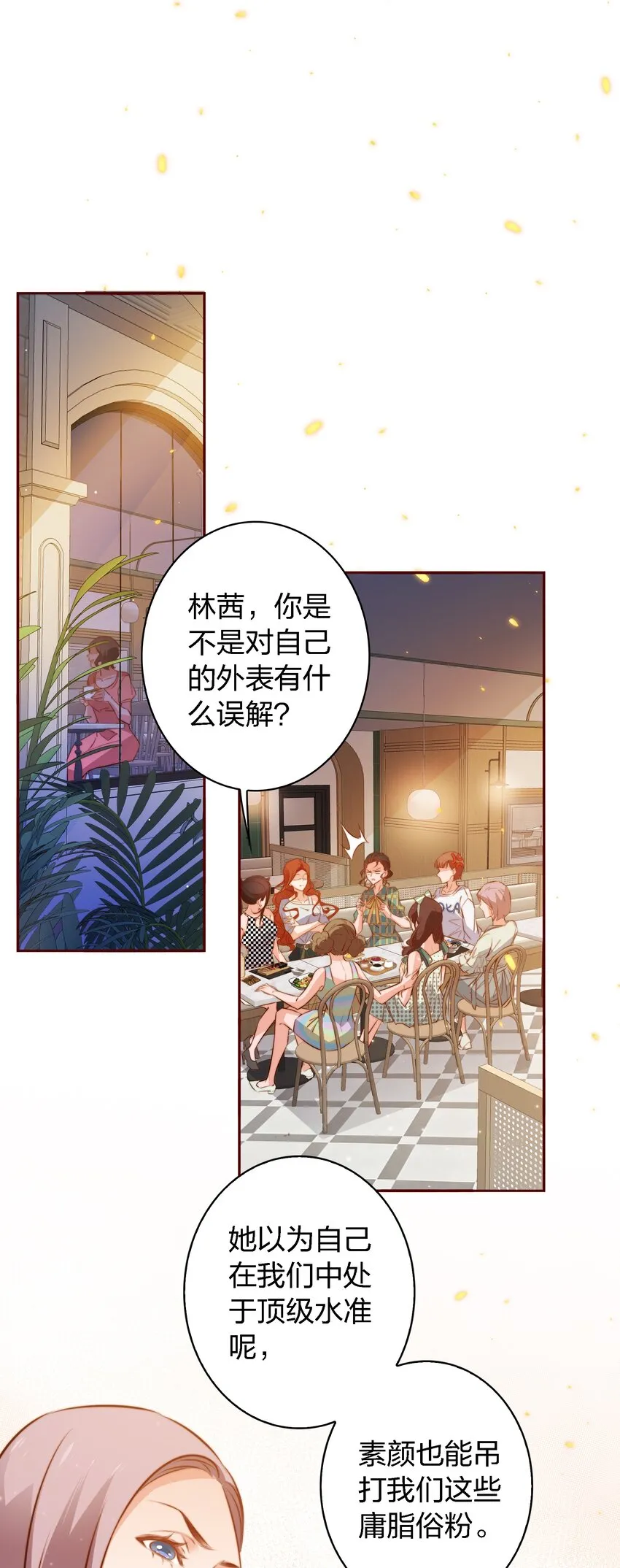 103 会长！我见鬼了！！！2