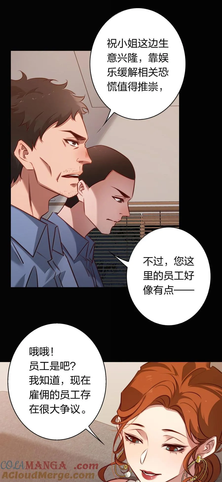 尖叫女王漫画免费阅读漫画,172 调查鬼屋凶杀案5图