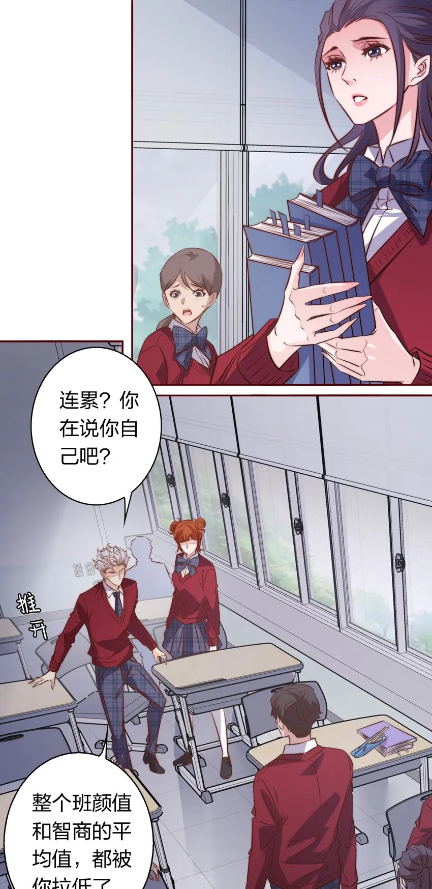 111 不要违反校规3