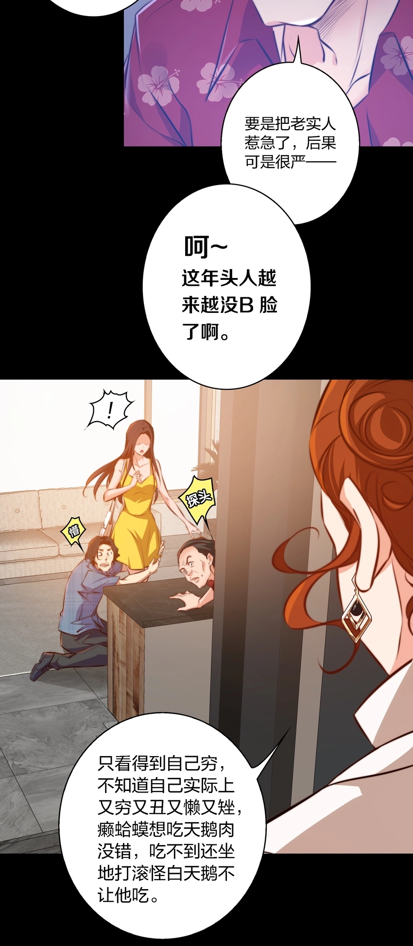 023 调查（上）3