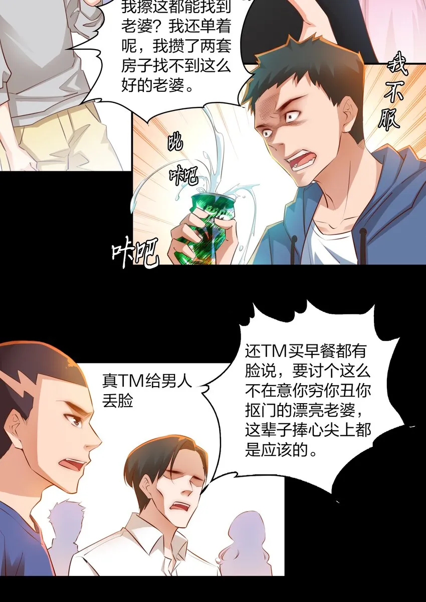 028 说出你的故事 下3