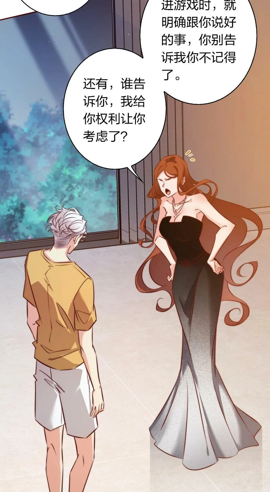 138 SB系统，跟我斗？3