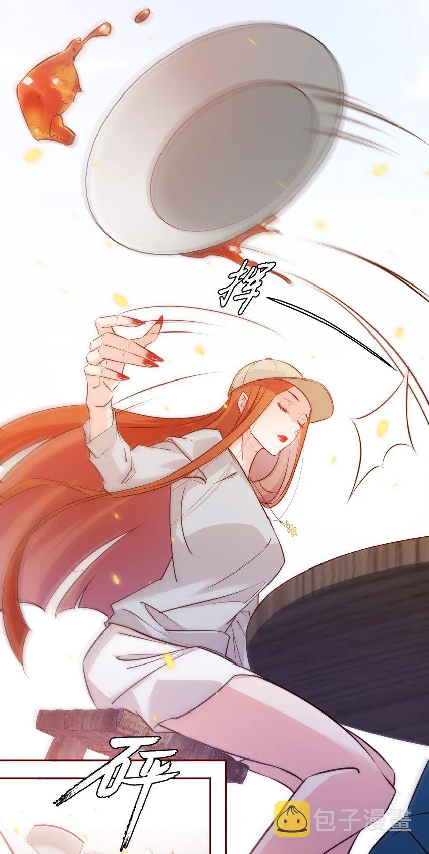 093 吃席（中）3