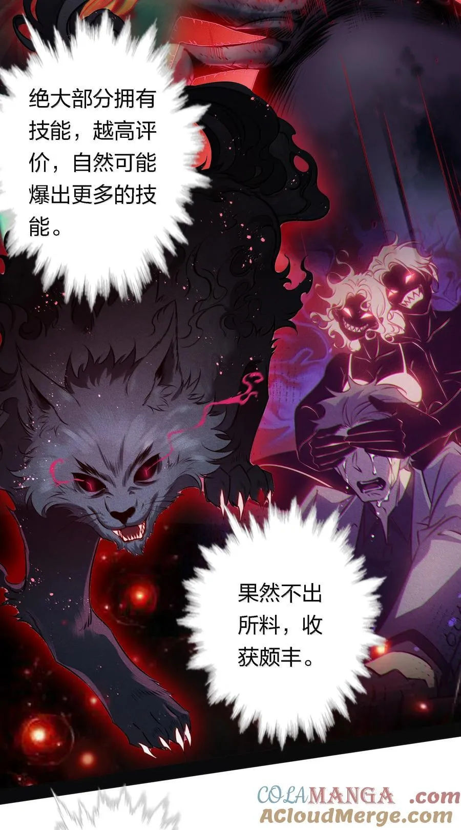 189 四个新技能4