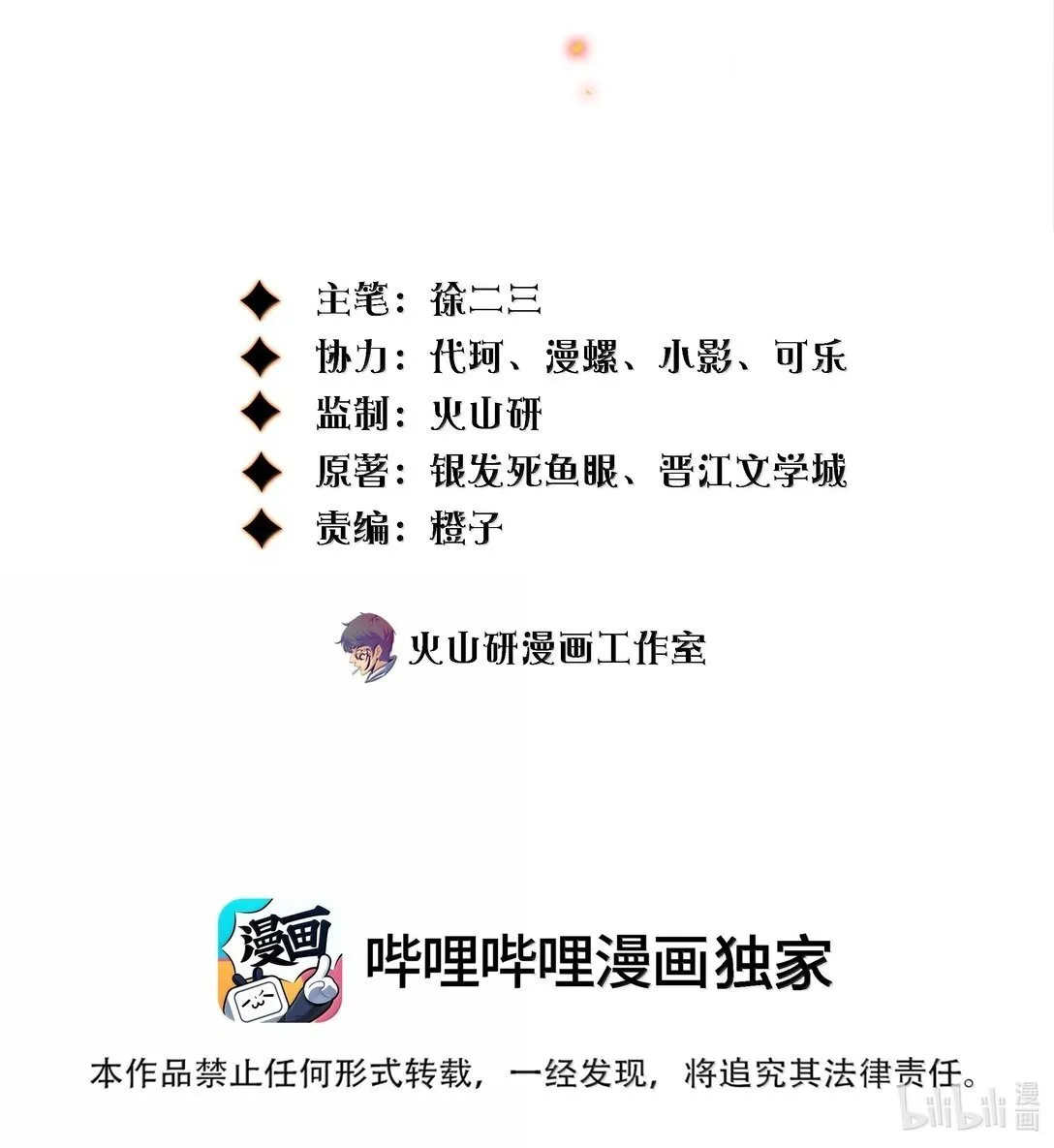 195 双胞胎小鬼1