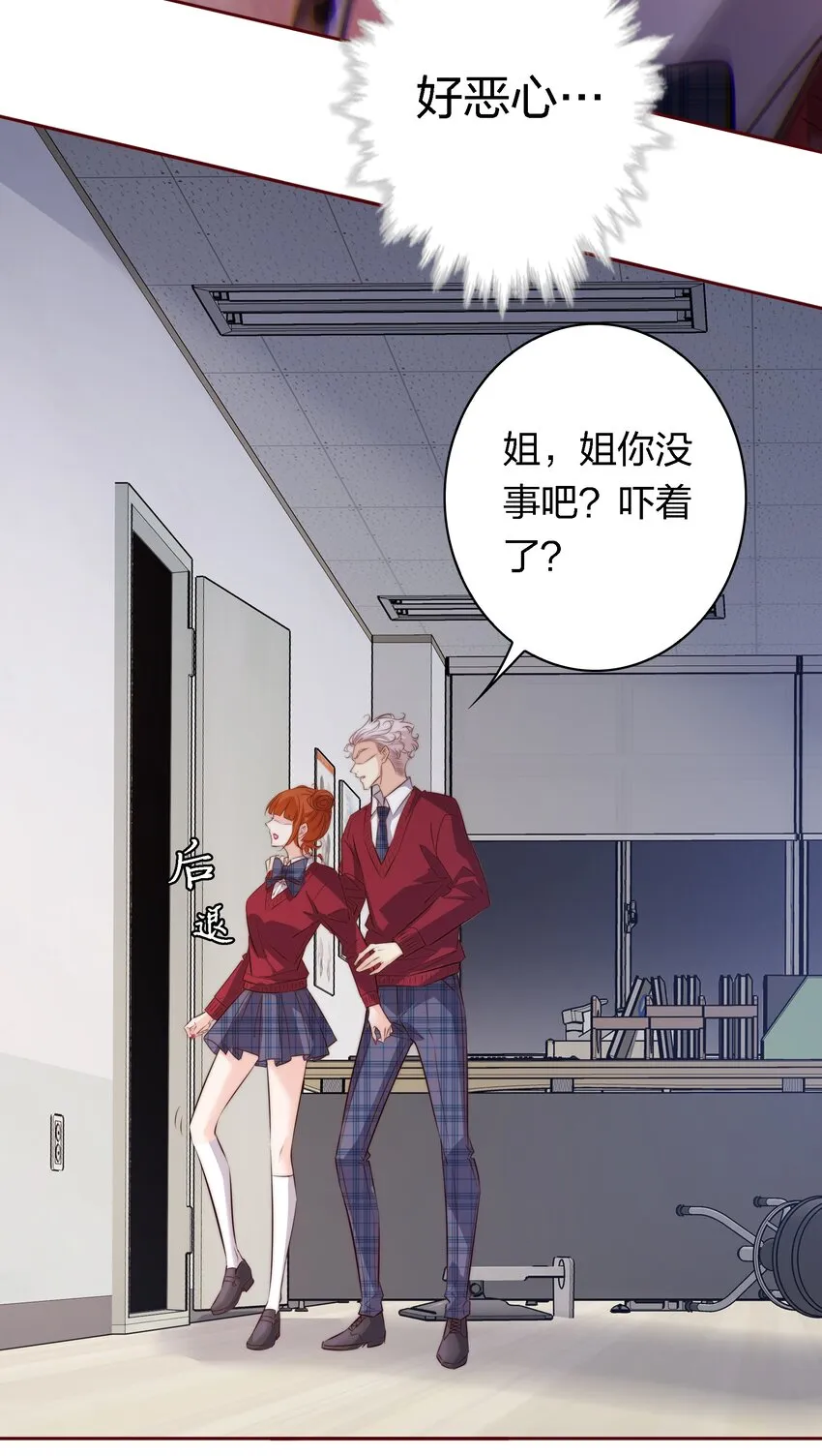 118 姐，你要保护我3