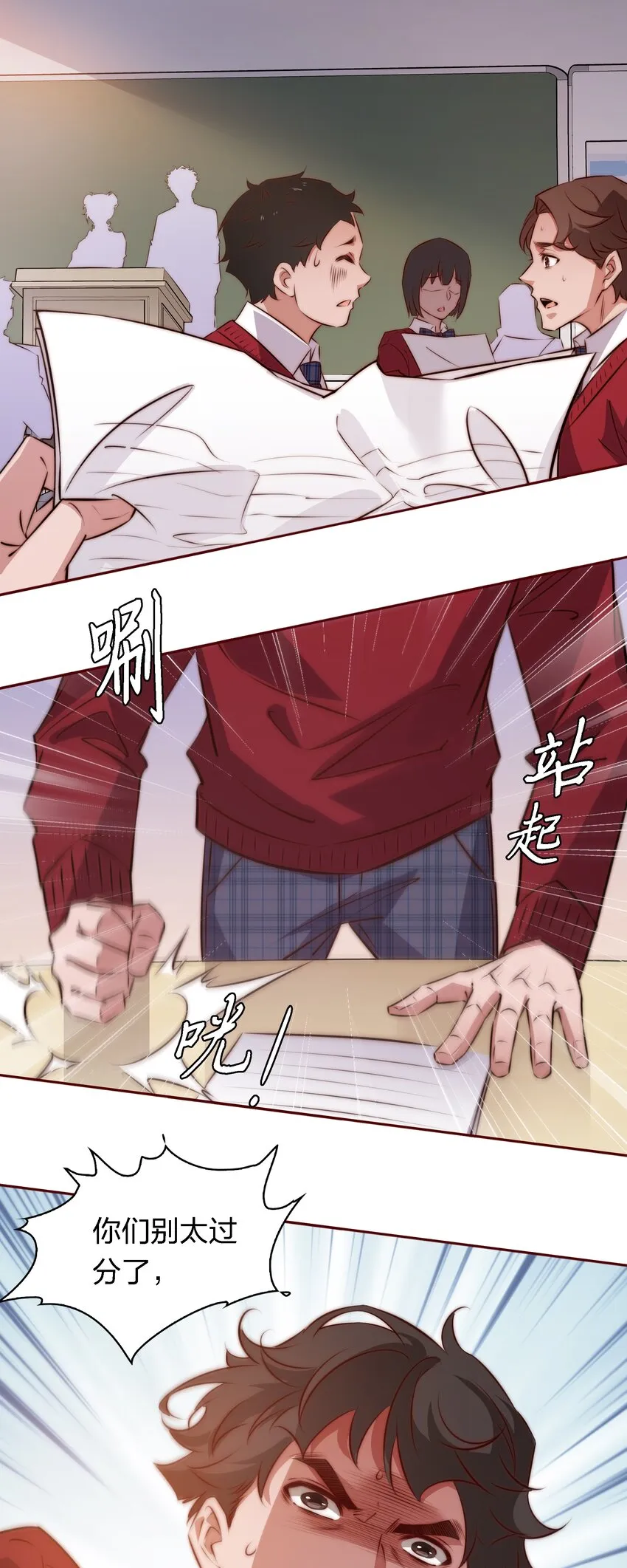 尖叫皇后解说完整版漫画,123 老师老师谢谢你！4图