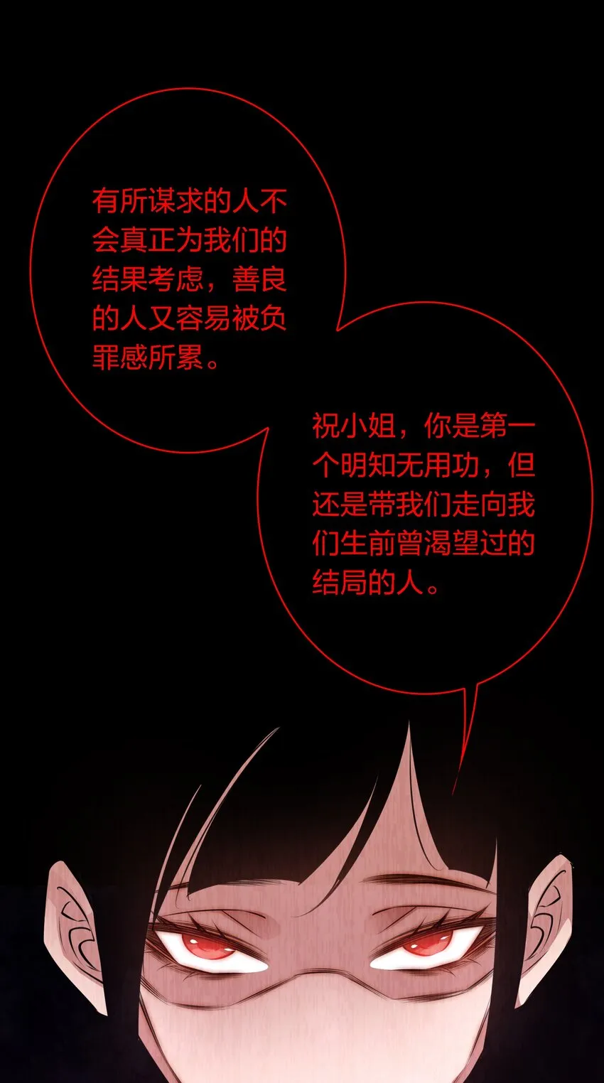 054 逃不掉的索魂夜4