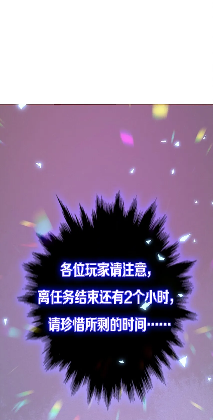 098 倒计时两小时2