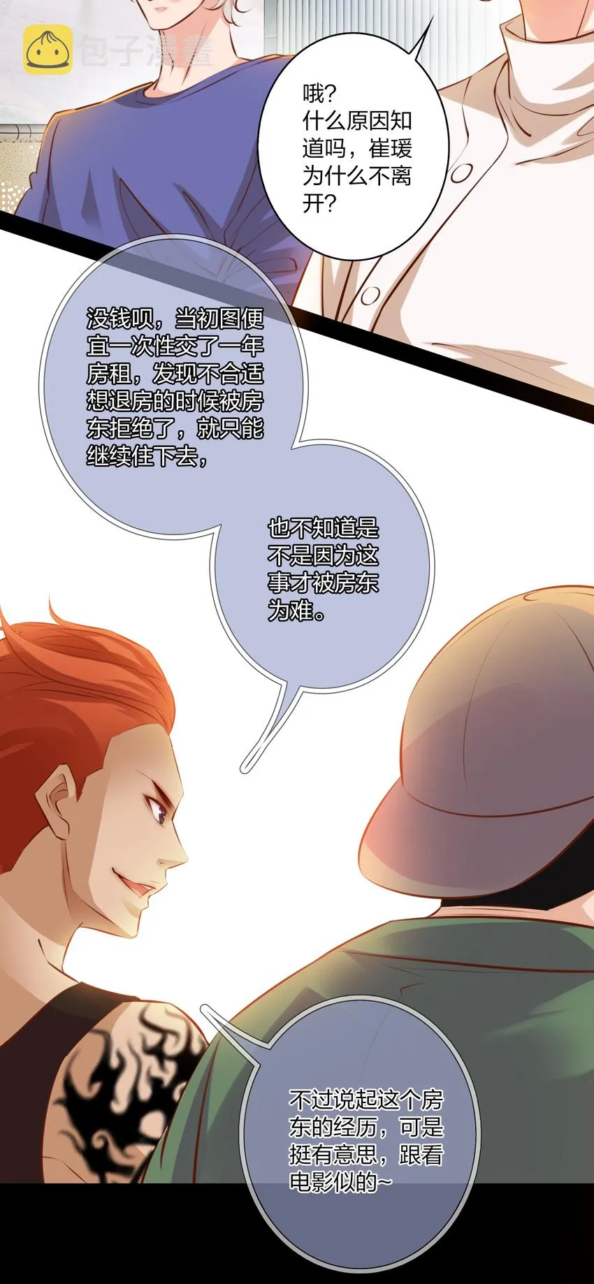 024 调查（下）3