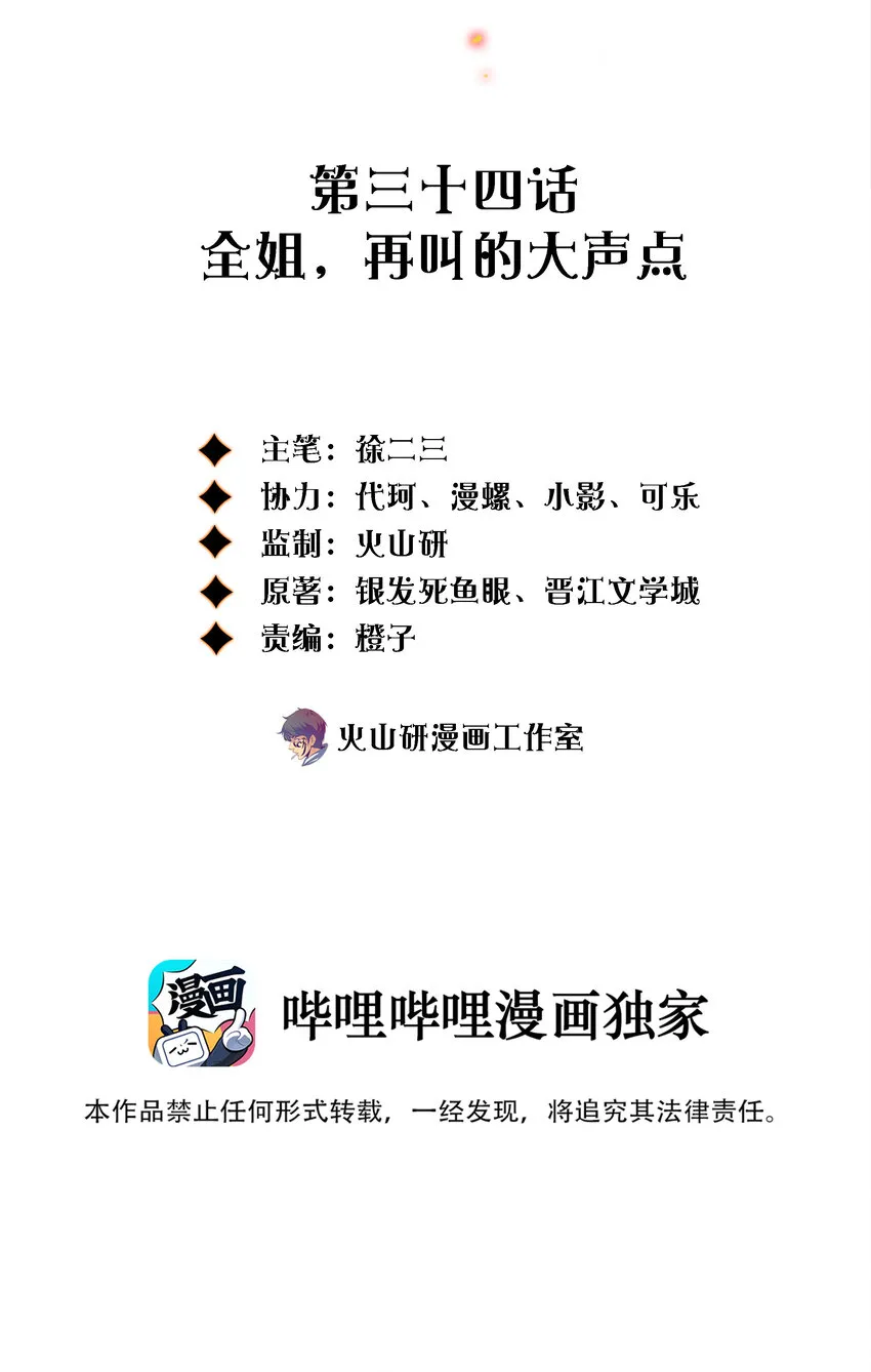 034 全姐，再叫的大声点1