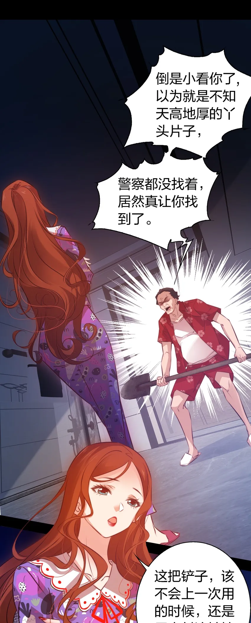 047 喊吧！叫吧！2