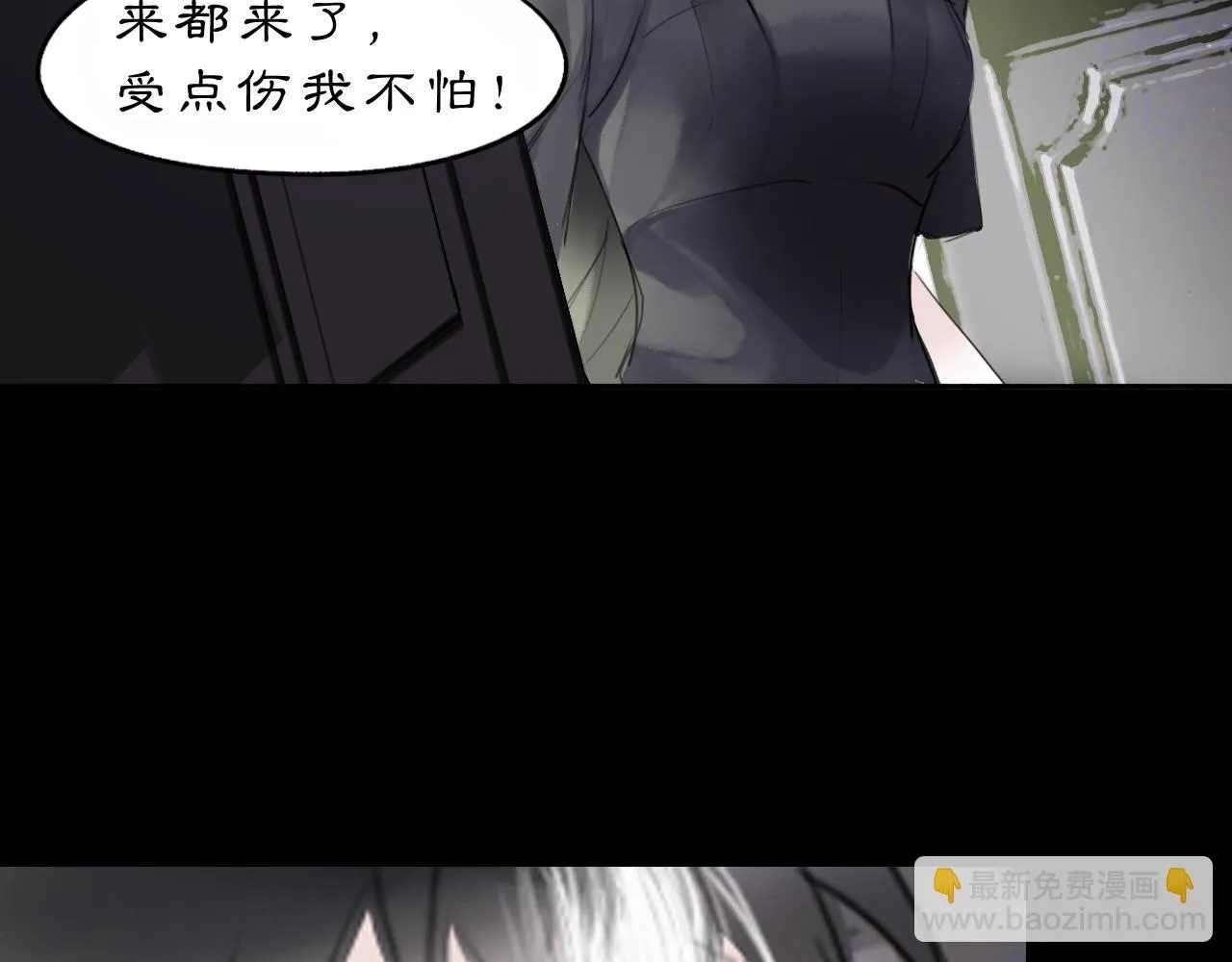 黑无常漫画,11 那就前行3图