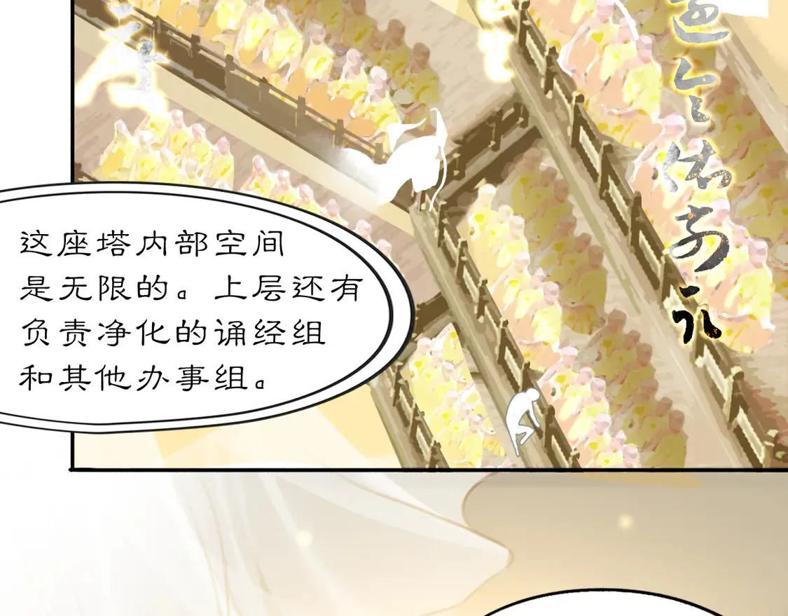 黑无常漫画,21 天府2图