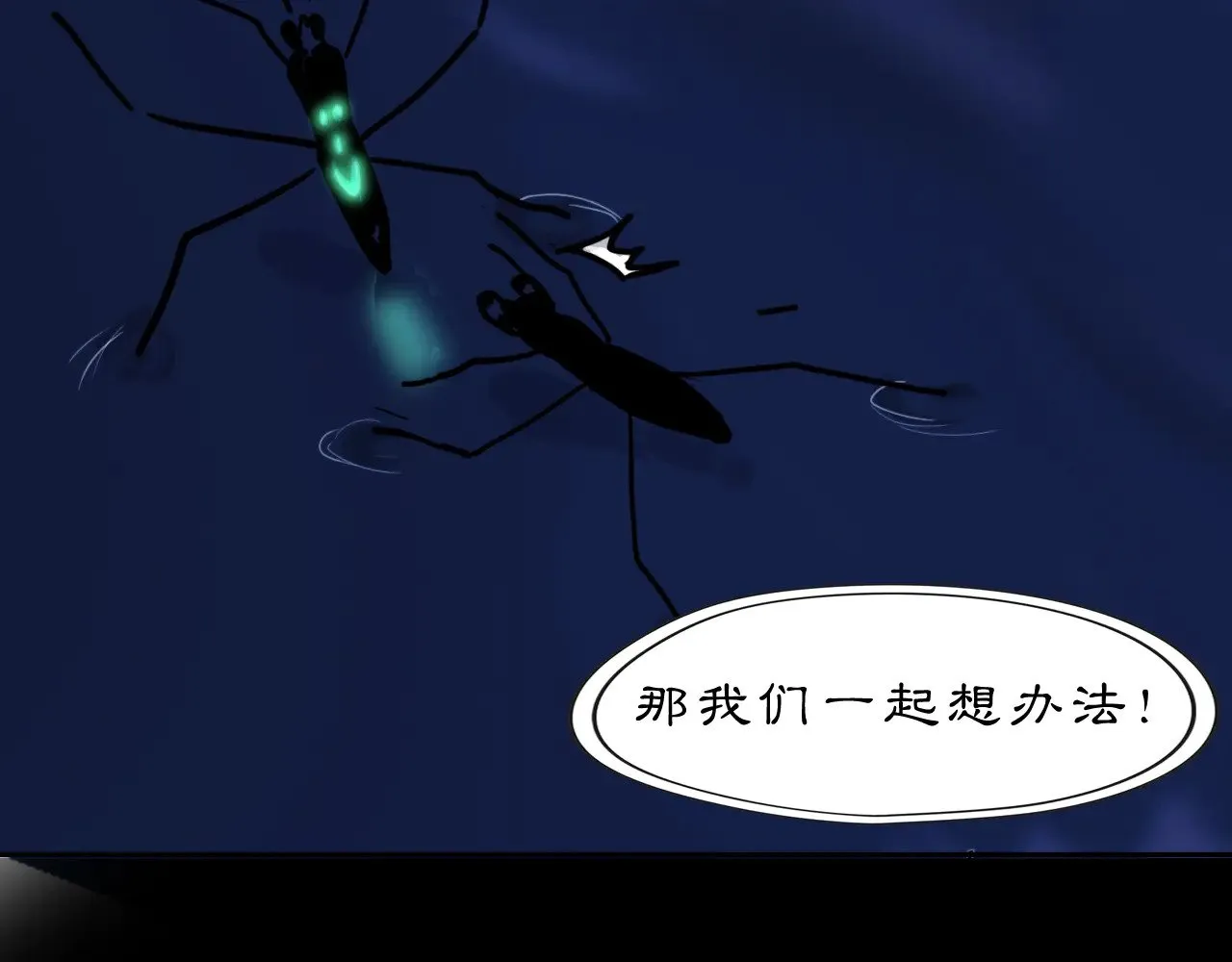 黑无常漫画,23 两小蔷薇5图