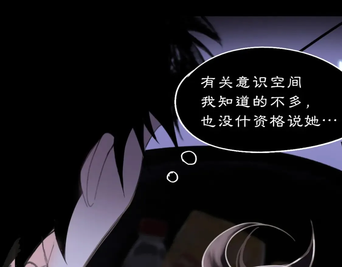 黑无常漫画,16 这是我自己的问题4图