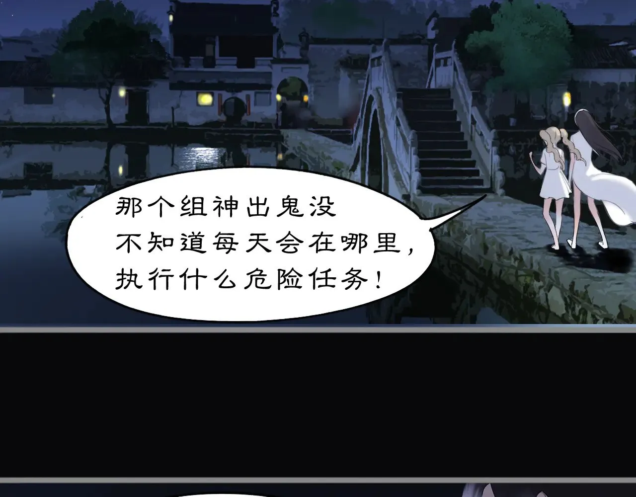 黑无常漫画,23 两小蔷薇4图