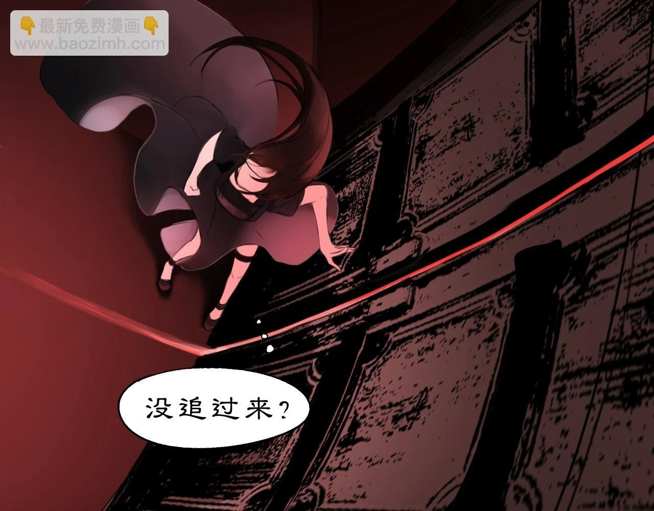 黑无常漫画,12  嗒……5图