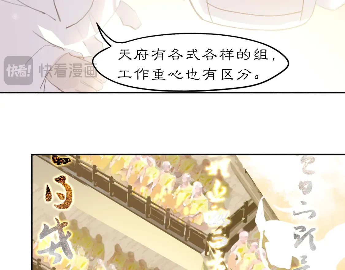 黑无常漫画,21 天府1图