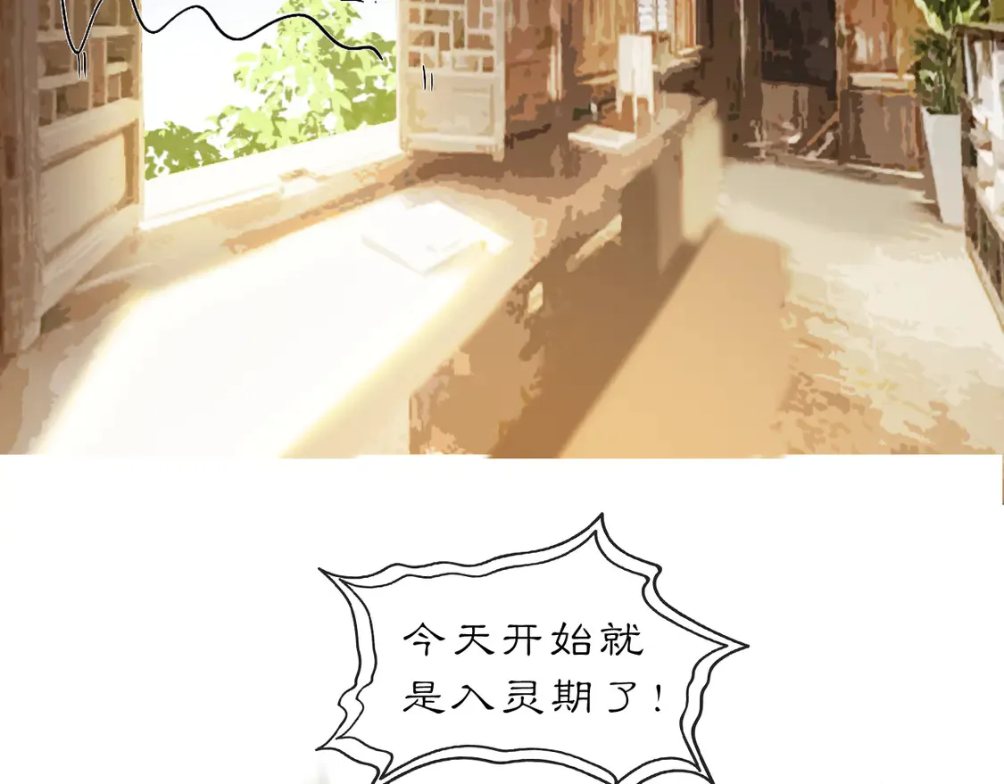 黑无常漫画,21 天府3图