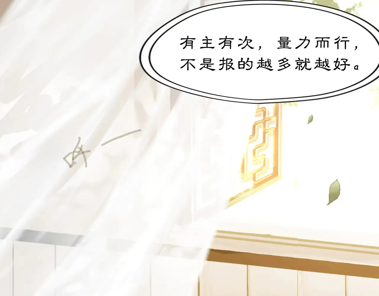 黑无常漫画,24 游子与家3图