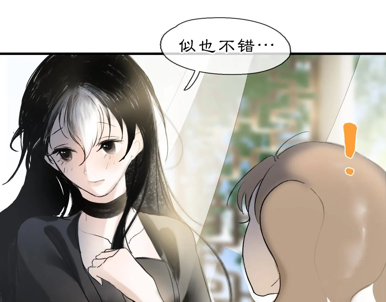 黑无常漫画,05 风起缘起1图