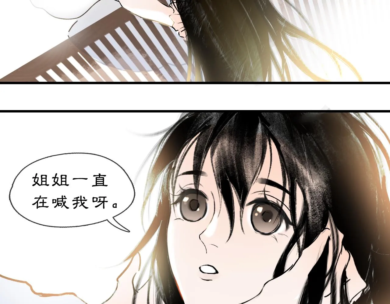 黑无常漫画,04 命由己造5图