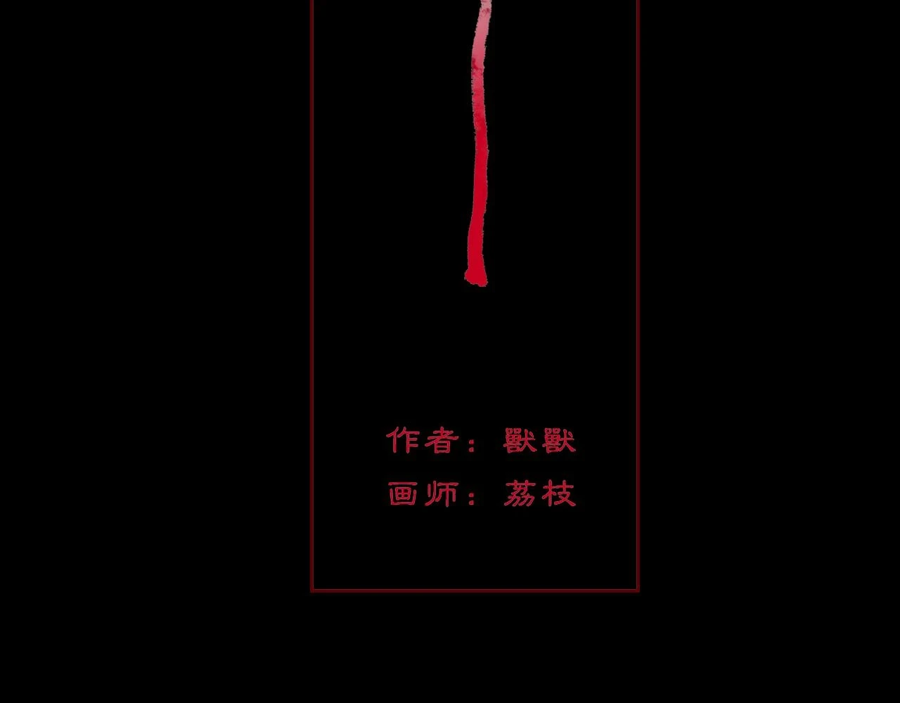 黑无常漫画,12  嗒……5图