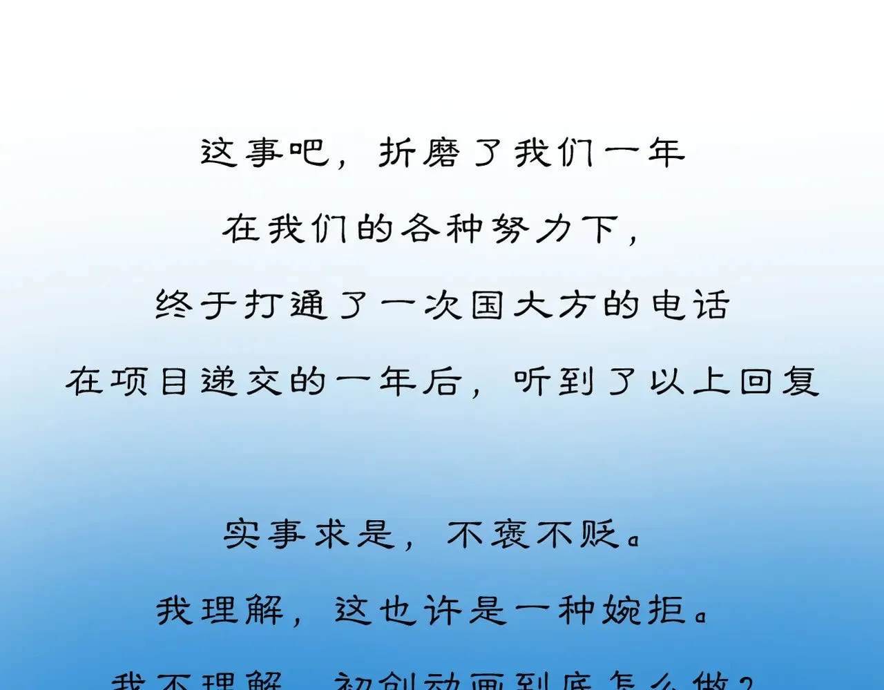 黑无常漫画,这比停更还痛苦4图