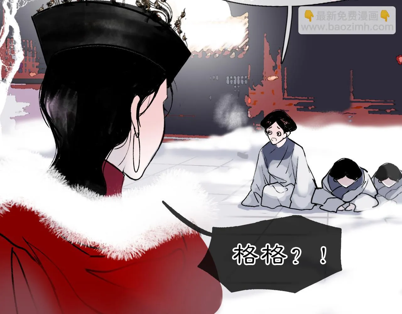 黑无常漫画,05 风起缘起5图