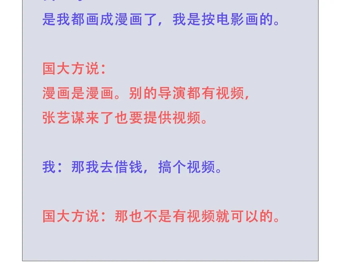 黑无常漫画,这比停更还痛苦3图