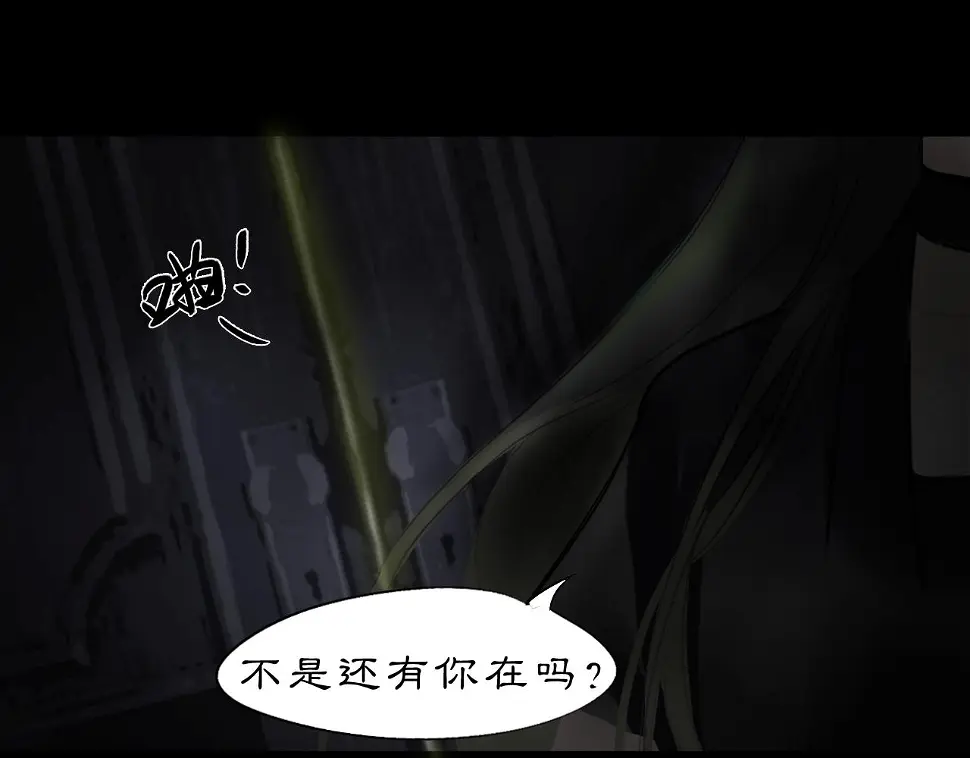 黑无常漫画,11 那就前行5图