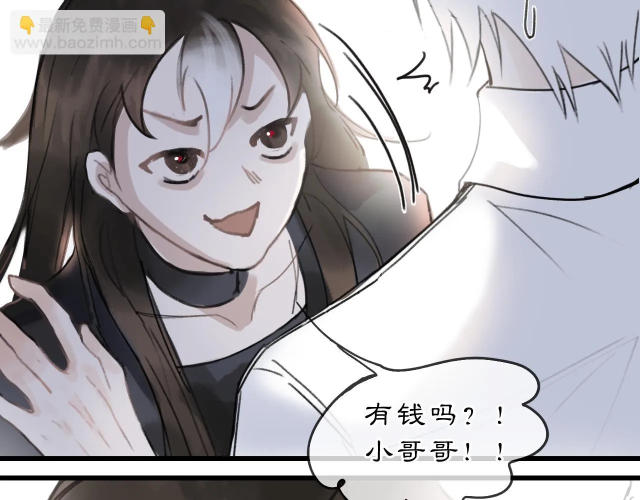 黑无常漫画,08 相依不相伴4图