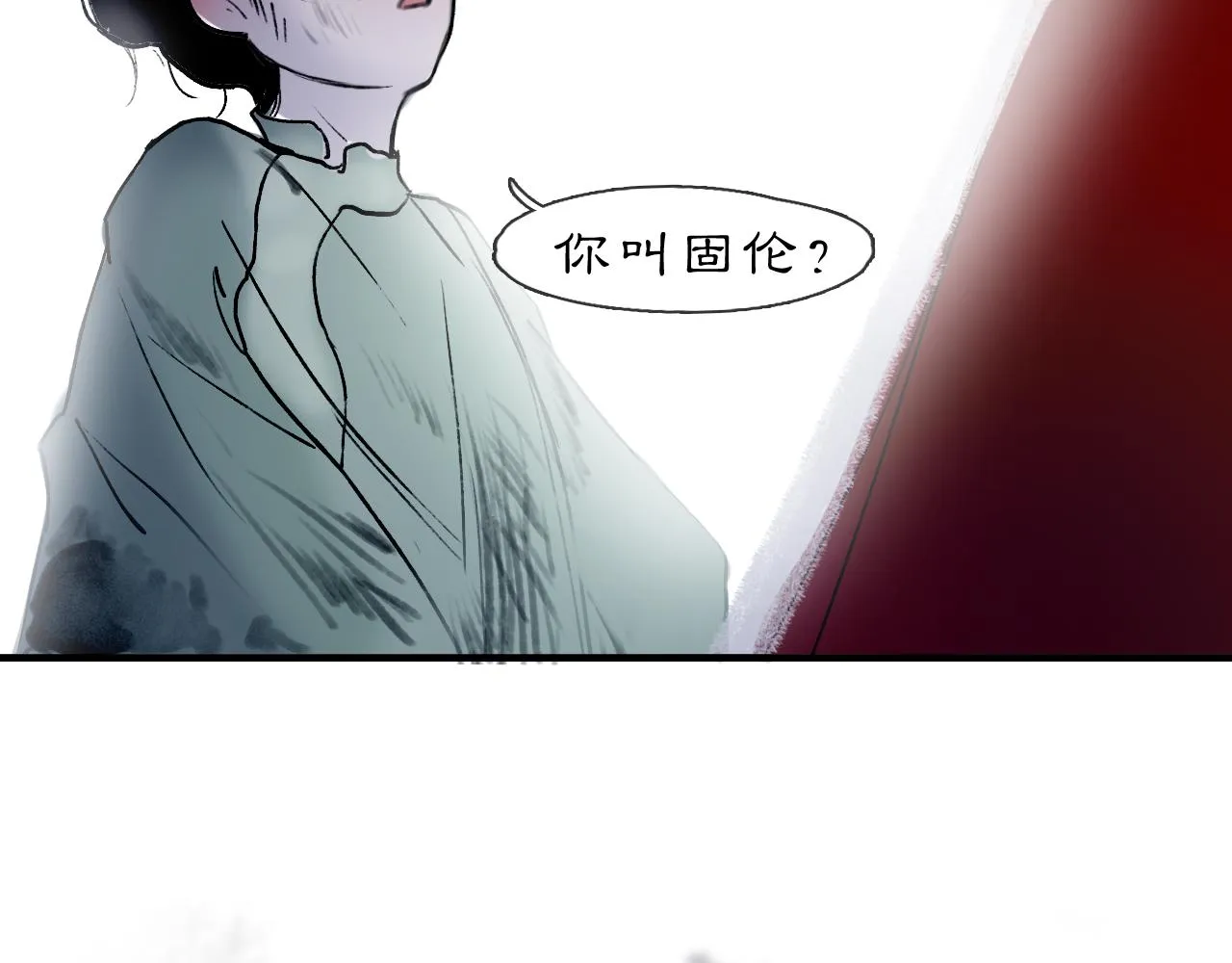 黑无常漫画,05 风起缘起3图