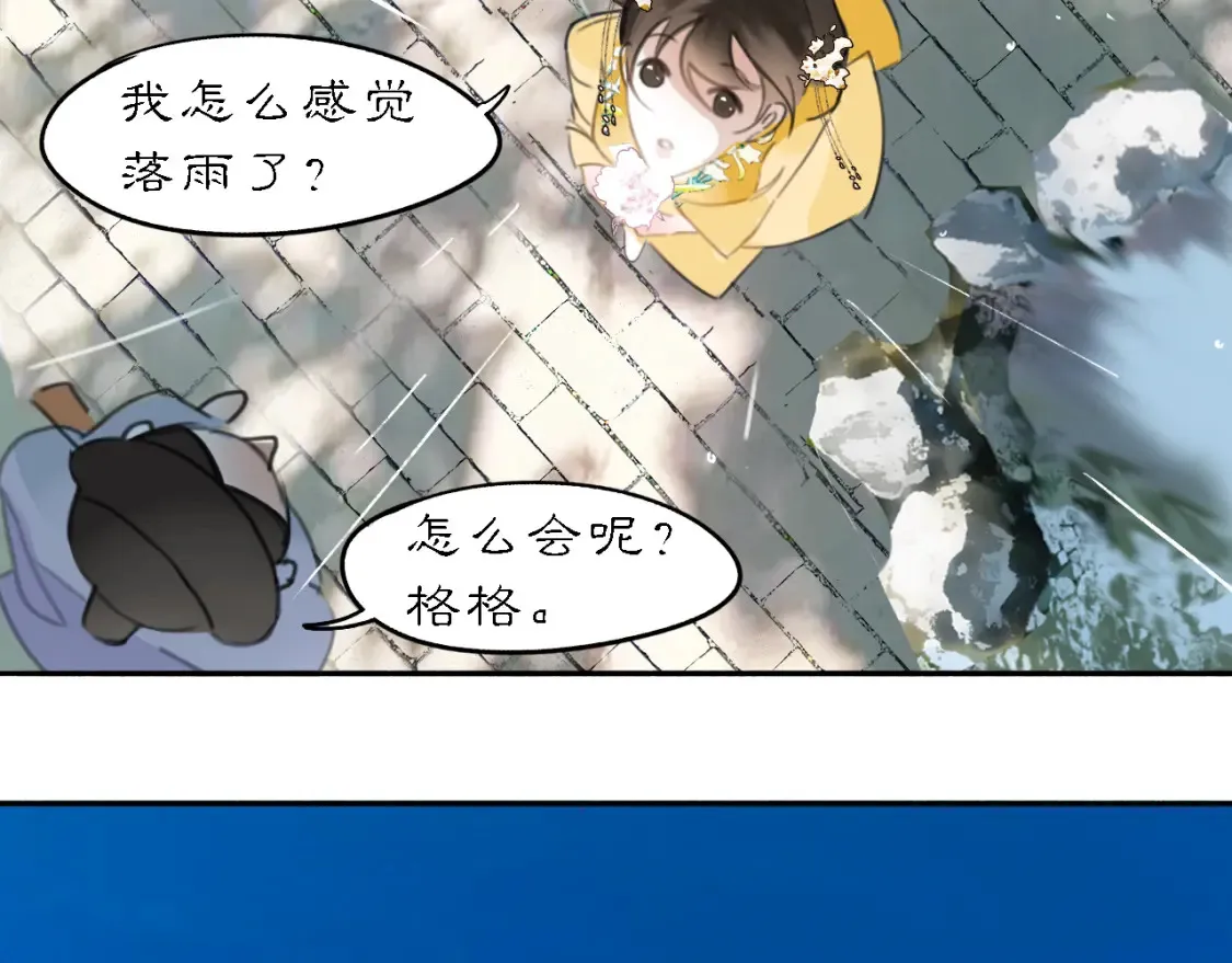 黑无常漫画,当过去变成桔子5图
