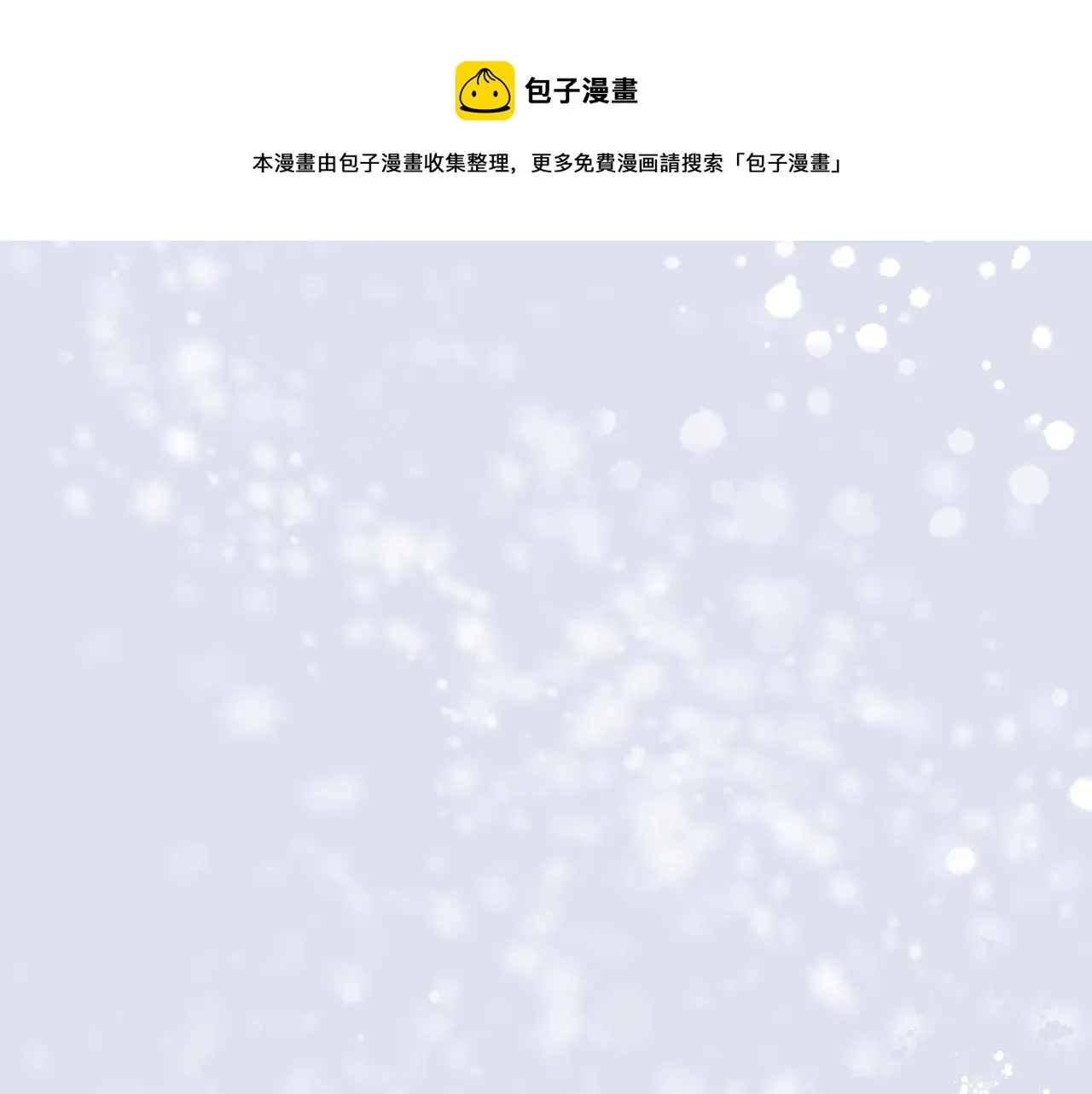 黑无常漫画,05 风起缘起1图