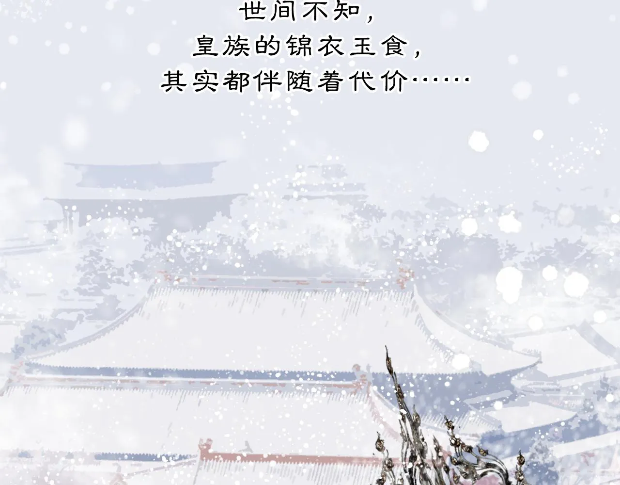 黑无常漫画,05 风起缘起3图