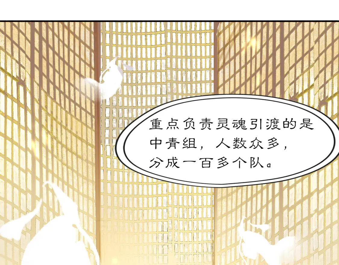 黑无常漫画,21 天府4图